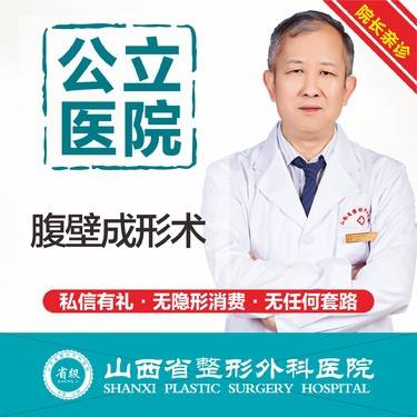 【腹壁成形术】公立医院安全整形，彻底告别腹部松弛。整形项目图片