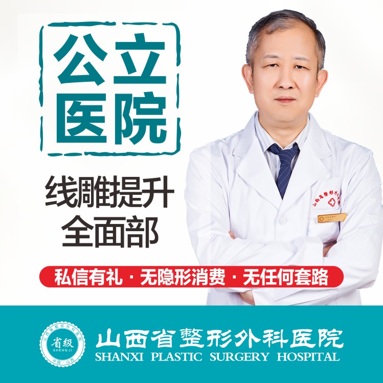 埋线提升【太原@刘晋元】