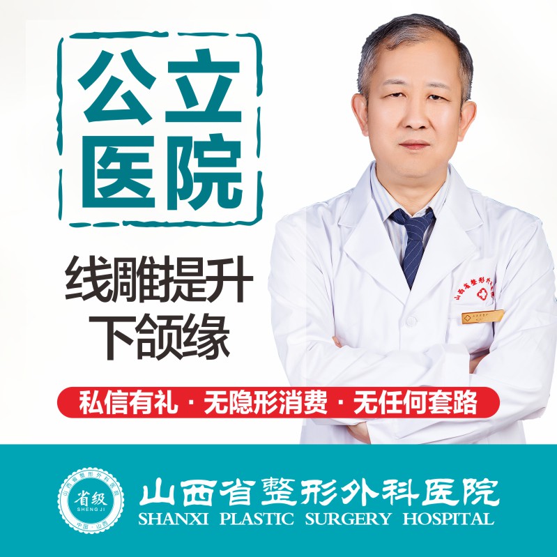 埋线提升【太原@刘晋元】
