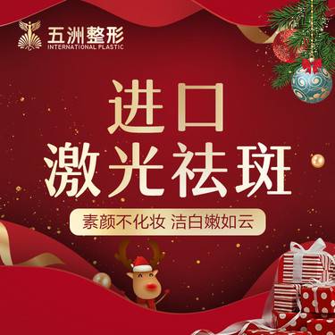 贵州祛斑整形医生