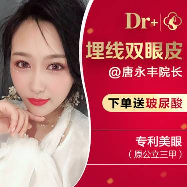 【埋线双眼皮】自然微创双眼皮整形 舒适自然 美眼双眼皮