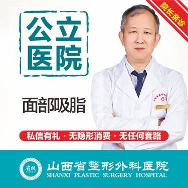 【吸脂瘦脸】院长亲诊【面部吸脂】【双下巴套餐】减脂+紧肤 打造精致小V脸整形项目图片