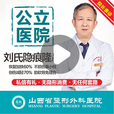 鼻部多项【太原@刘晋元】