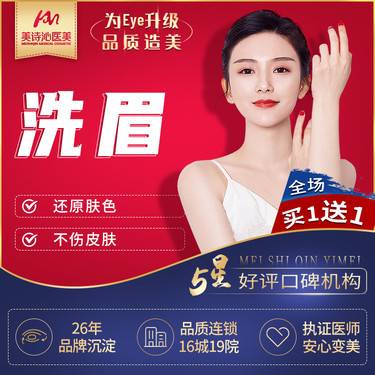 成都医美行业动态：新兴与传统碰撞