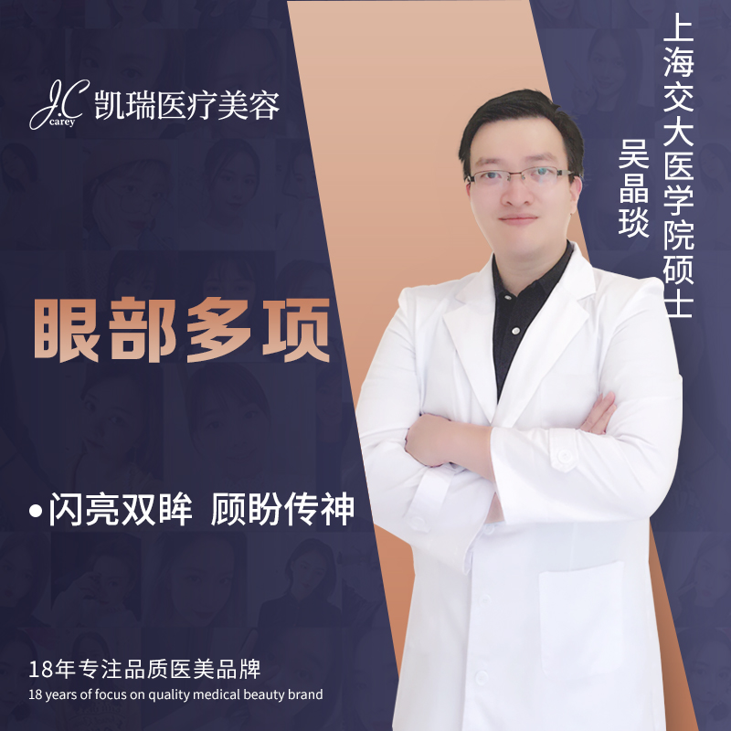 开内眼角【上海@上海凯瑞医疗美容门诊部】