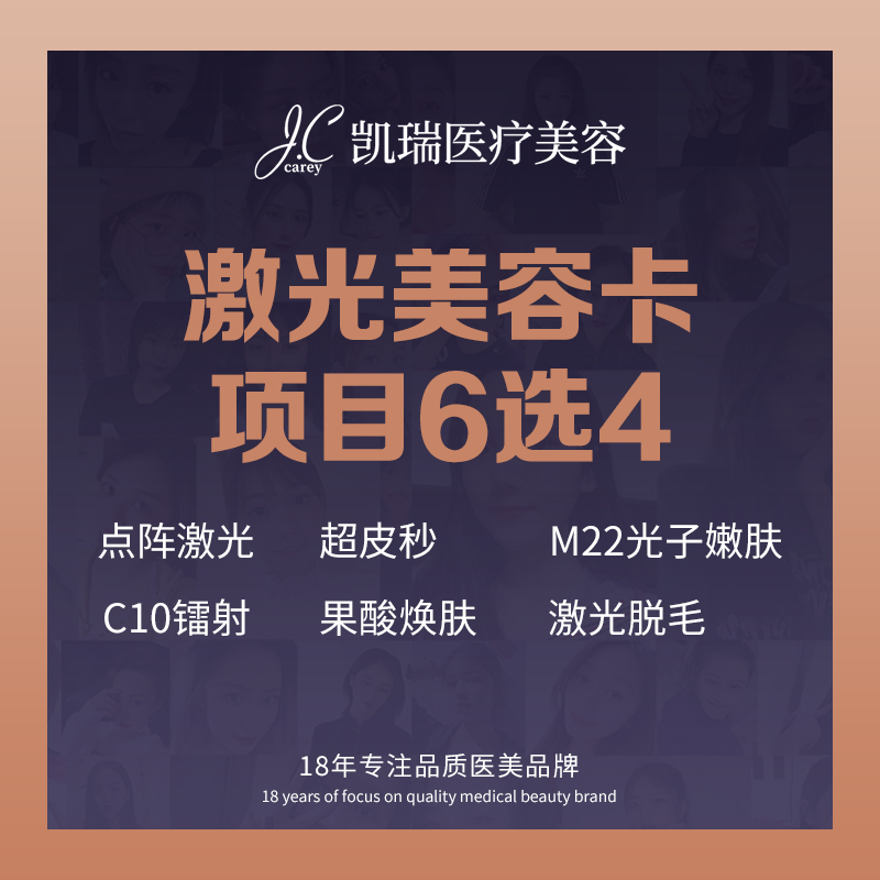 飞梭点阵【上海@上海凯瑞医疗美容门诊部】