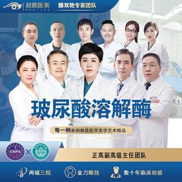 美学注射修复 填充塑形失败修复 玻尿酸溶解酶价格 玻尿酸溶解酶 更美app