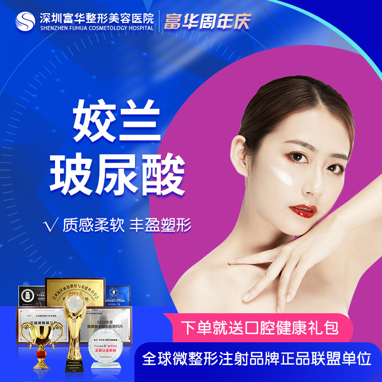 深圳医疗美容行业的风华正茂