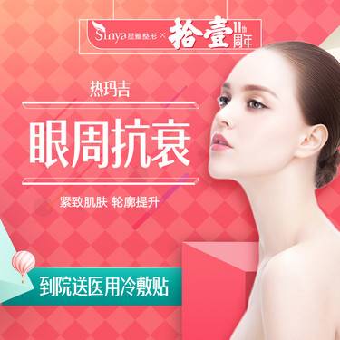 【热玛吉】【热玛吉四代】全面部600发 全面部+颈部1200发 黄金热玛吉紧致抗衰整形项目图片