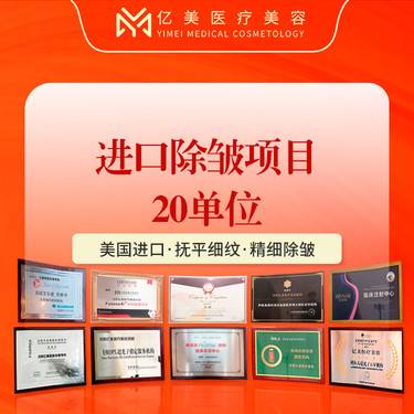 【改善面部细纹】进口除皱·正品足量整形项目图片