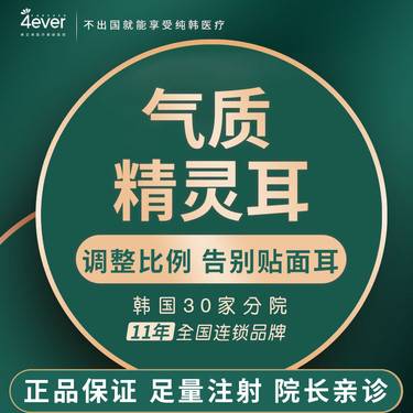 润百颜润百颜黑金1ml 10支特惠 精灵耳注射 原滋原味体验韩国微整技术多少钱 整形 手术 价格 玻尿酸注射套餐 更美app官网