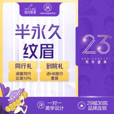 半永久纹绣 韩式半永久水雾眉慵懒美人小心机多睡十分钟舒适自然个性定制多少钱 整形 手术 价格 半永久纹眉 更美app官网