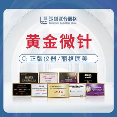 黄金射频微针以色列endymed3d黄金微针正品仪器