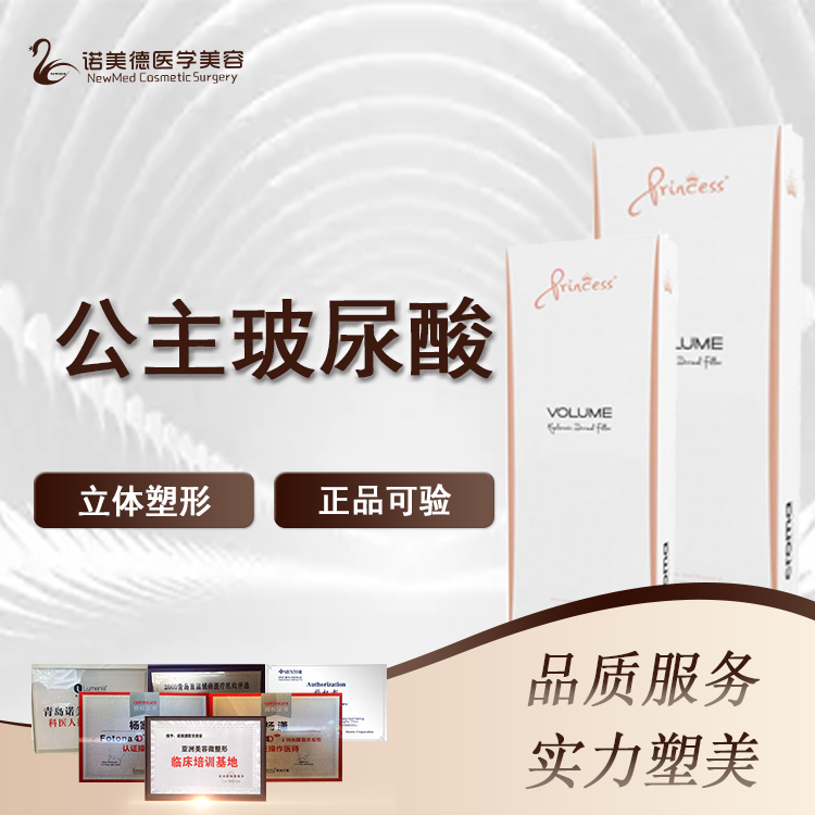 玻尿酸下巴【青岛@青岛诺美德医疗美容】