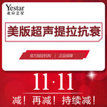 【超声提升】【新客专享】欧版超声刀美拉美面部送射频眼周1次