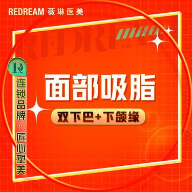 的面部吸脂_面部吸脂价格大概多少钱_面部吸脂要戴多久面罩