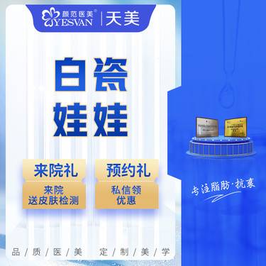【白瓷娃娃】美白嫩肤激光淡斑 改善毛孔 