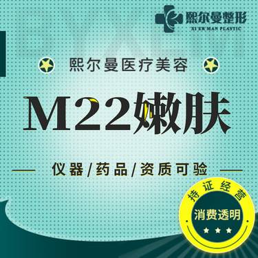 光子嫩膚m22光子嫩膚全臉光子儀器美膚提亮膚色美白淡斑