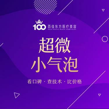 【小气泡】【净肤小气泡】脸部清理污垢 清黑头 清洁毛孔