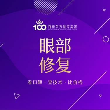 【双眼皮修复】埋线/切开双眼皮修整