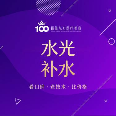 【水光项目】水光补水入门力荐款 海月兰水光/保湿补水养肤/改善面部干燥/淡化细纹