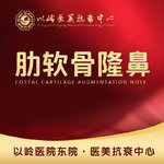 【肋软骨隆鼻】肋软骨隆鼻，改善鼻形