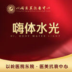 【水光项目】嗨体水光项目 2.5ml 无附加成分，嗨体水光2.5ml