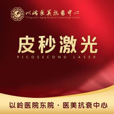 【皮秒激光】皮秒激光