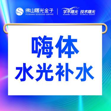 【玻尿酸】嗨体2.5ml水光 