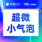 【小气泡】小气泡 黑头 清洁 