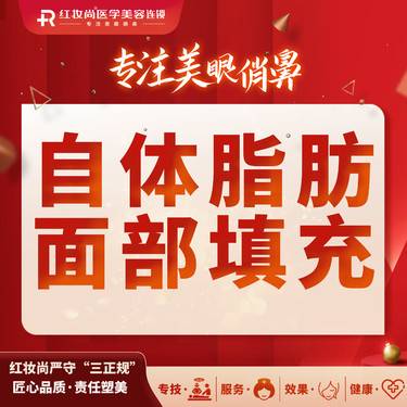 【自体脂肪丰面颊】[自体脂肪面部填充]三代脂肪苹果肌大部位填充