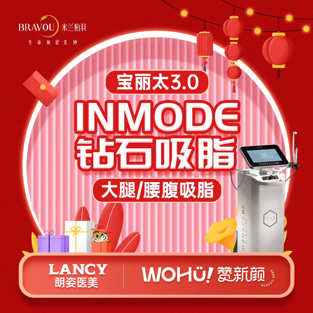 0钻石精雕】 腰腹/大腿环吸 溶脂 紧致 塑形