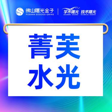 【水光项目】菁芙水光2.5ml 补水保湿/收缩毛孔/淡化细纹