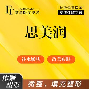 【黄金微针】思美润 全面部嫩肤   送小气泡/水氧活肤1次【新客专享】整形项目图片