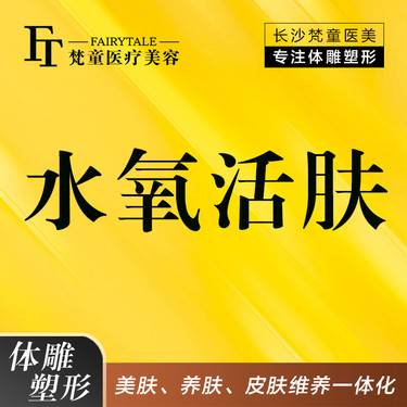 【水氧活肤】深度补水滋养 【新客专享】