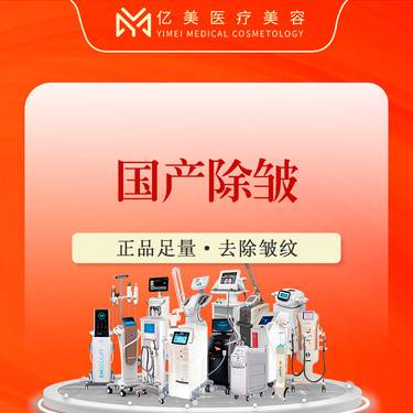 【改善面部细纹】【国产除皱20单位】正品足量 