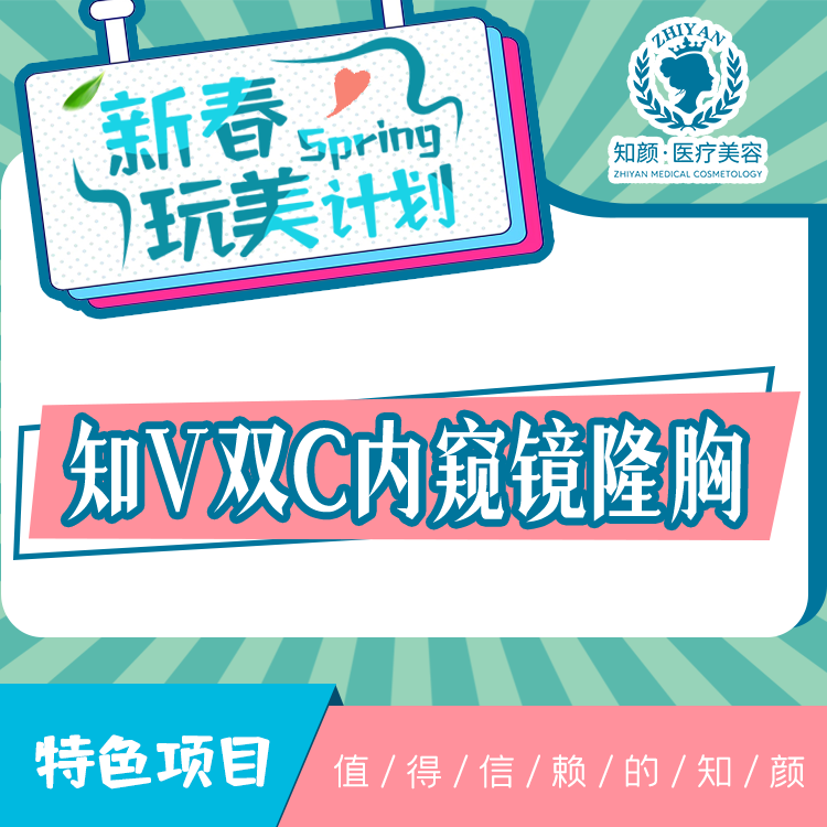 假体隆胸【烟台@李岳令】