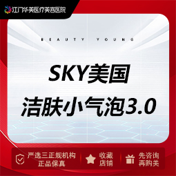 小气泡【江门@江门华美医疗美容医院】