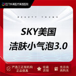 【小气泡】水氧小气泡 清洁 嫩肤  