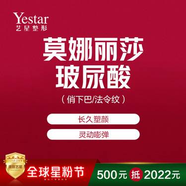 玻尿酸莫娜丽莎玻尿酸1ml额头苹果肌下巴灵动嘭弹