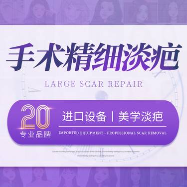 【手术淡疤】疤痕疙瘩治疗丨耳朵疤痕，背部疤痕，胸部疤痕 疙瘩等 