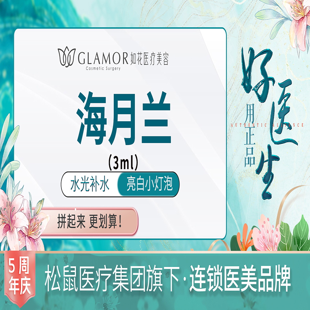 【动能素】海月兰亮白小灯泡