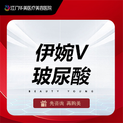 玻尿酸苹果肌【江门@江门华美医疗美容医院】