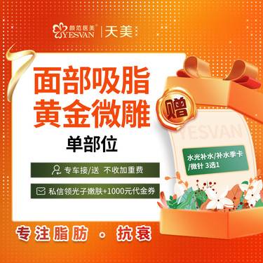 【吸脂瘦脸】黄金微雕 改善双下巴/下颔缘 /苹果肌  脸部塑形 面部吸脂  改善面部脂整形项目图片