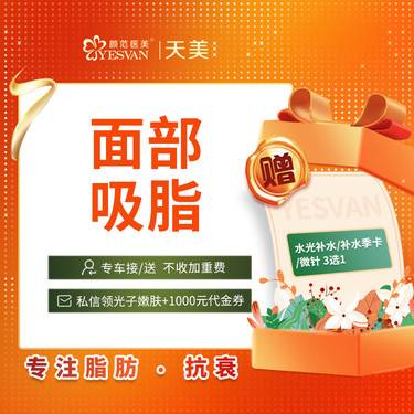 【吸脂瘦脸】面部吸脂 单部位吸脂 下颌缘/ 苹果肌 /双下巴 整形项目图片