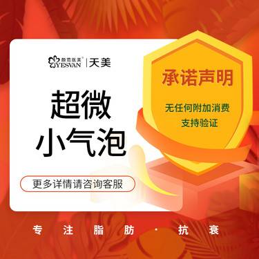 【小气泡】【超微小气泡】改善毛孔/粉刺/黑头/提亮肤色 深层清洁 