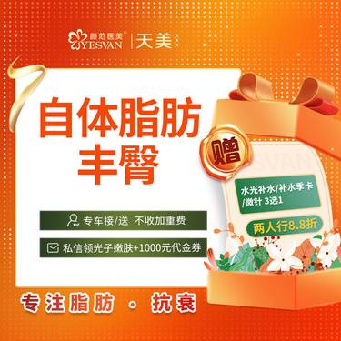 【自体脂肪丰臀】丰臀 臀部填充 整形项目图片