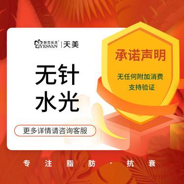 【清洁水光补水】深度保湿补 玻尿酸导入/水氧活肤 