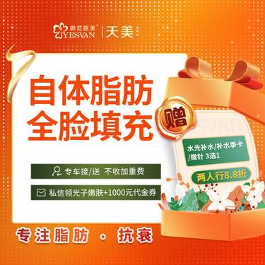 【自体脂肪全面部填充】太阳穴填充/额头填充/面颊/苹果肌/下巴 填充 】 整形项目图片