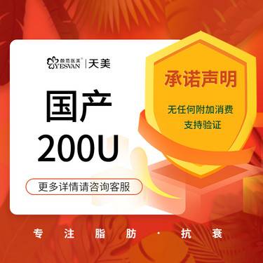 【注射塑形肩部】瘦腿/瘦肩 200单位 改善肌肉腿 改善斜方肌 足量注射 正品可验 整形项目图片